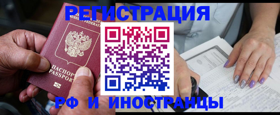 временная регистрация для всех в Суздали