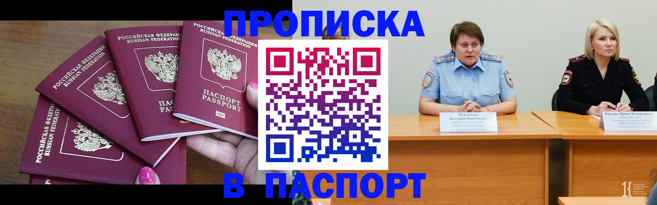 временная регистрация законно в Суздали