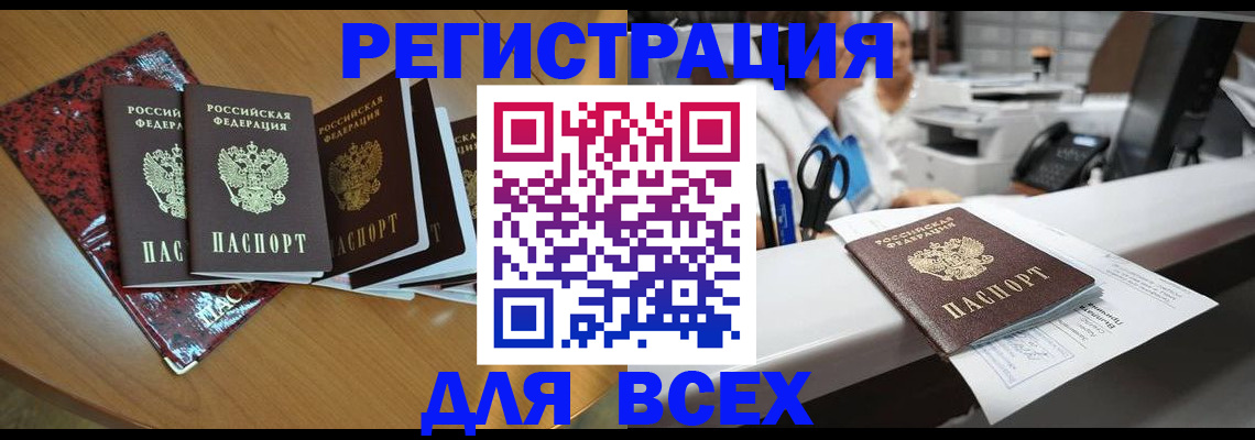 временная прописка в Суздали